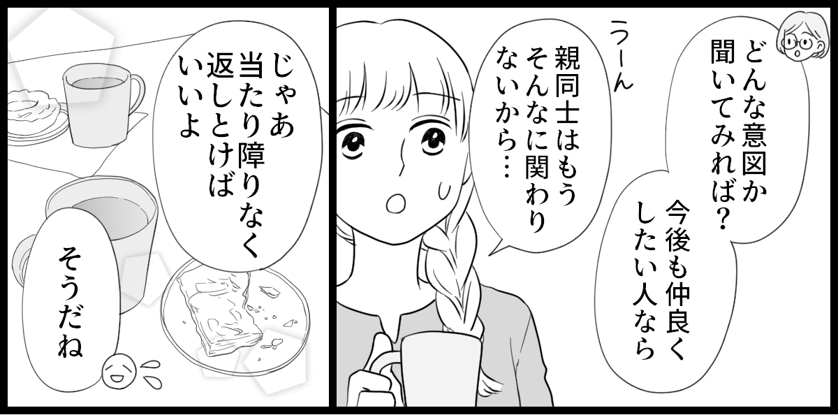 きょうだいへのお土産_2-3-1