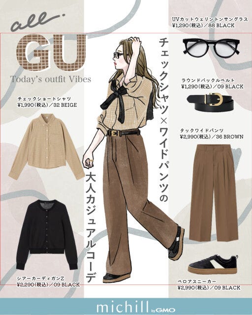 チェックシャツ×ワイドパンツの大人カジュアルコーデ