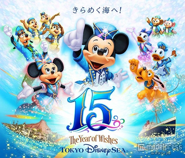 東京ディズニーシー開園15周年のアニバーサリーイベント「東京ディズニーシー15周年“ザ・イヤー・オブ・ウィッシュ”」（C）Disney