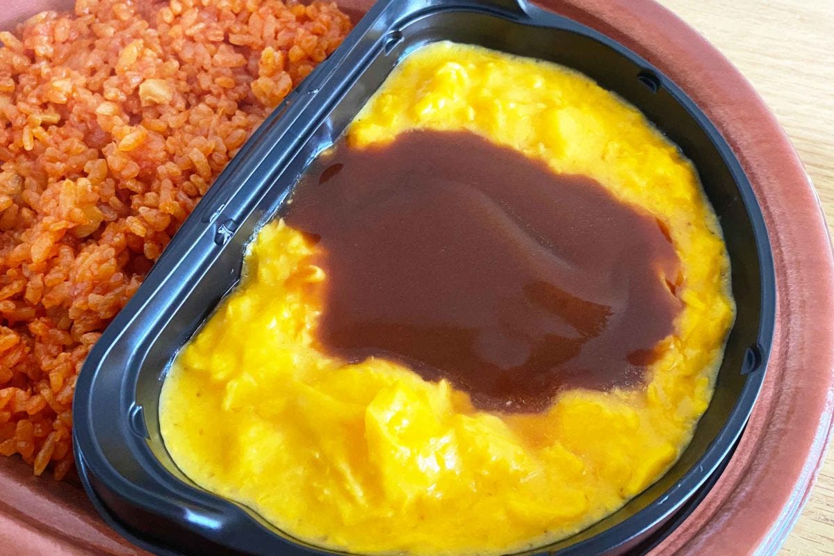 ローソン「グリル満天星お墨付き　オムライス」