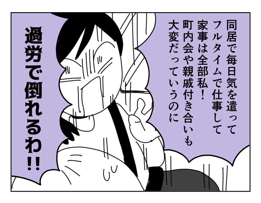 【長編4コマ】里帰り出産の義妹、新生児育児を嫁に丸投げ（全15話）7-3
