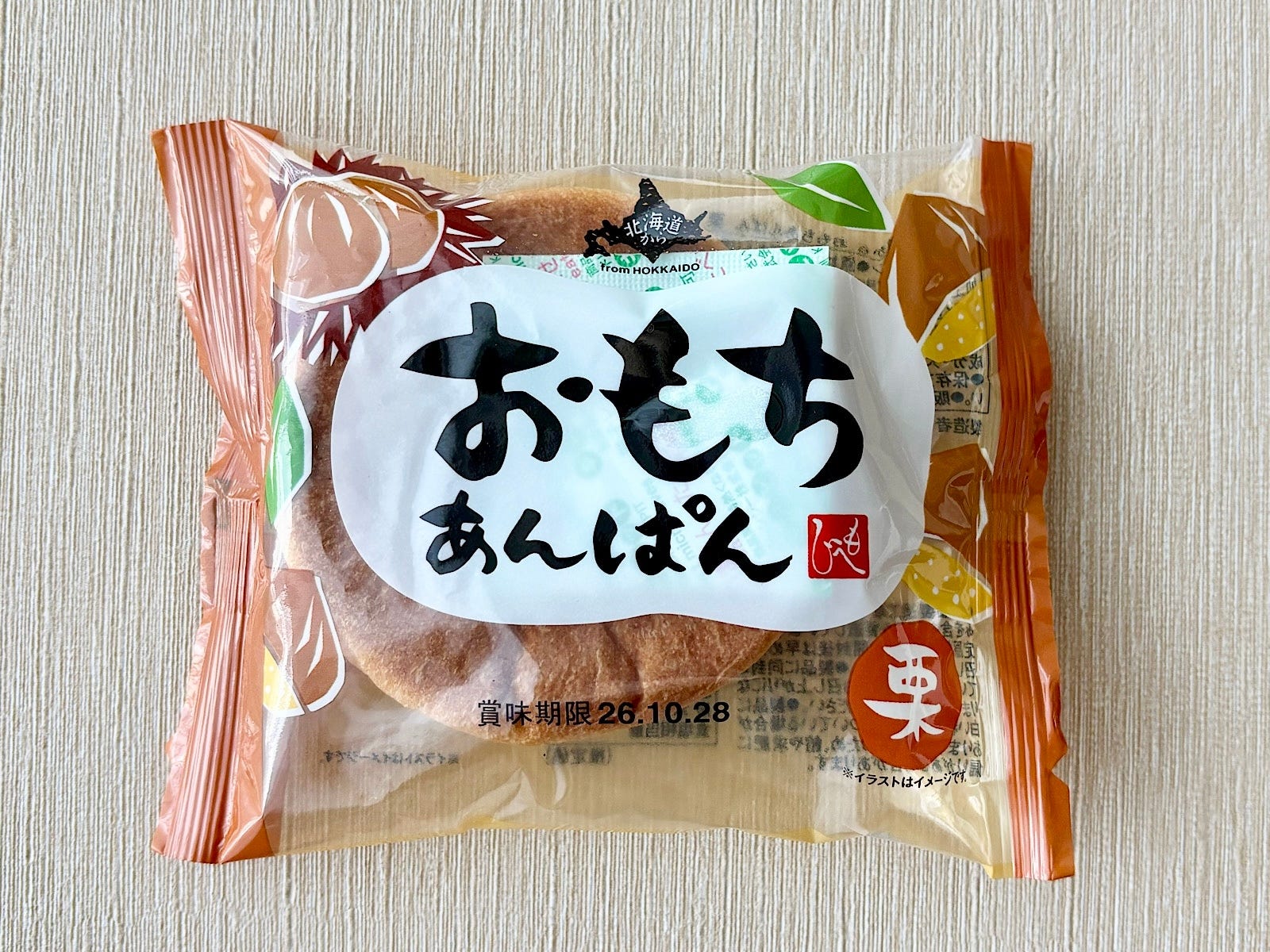 「北海道から