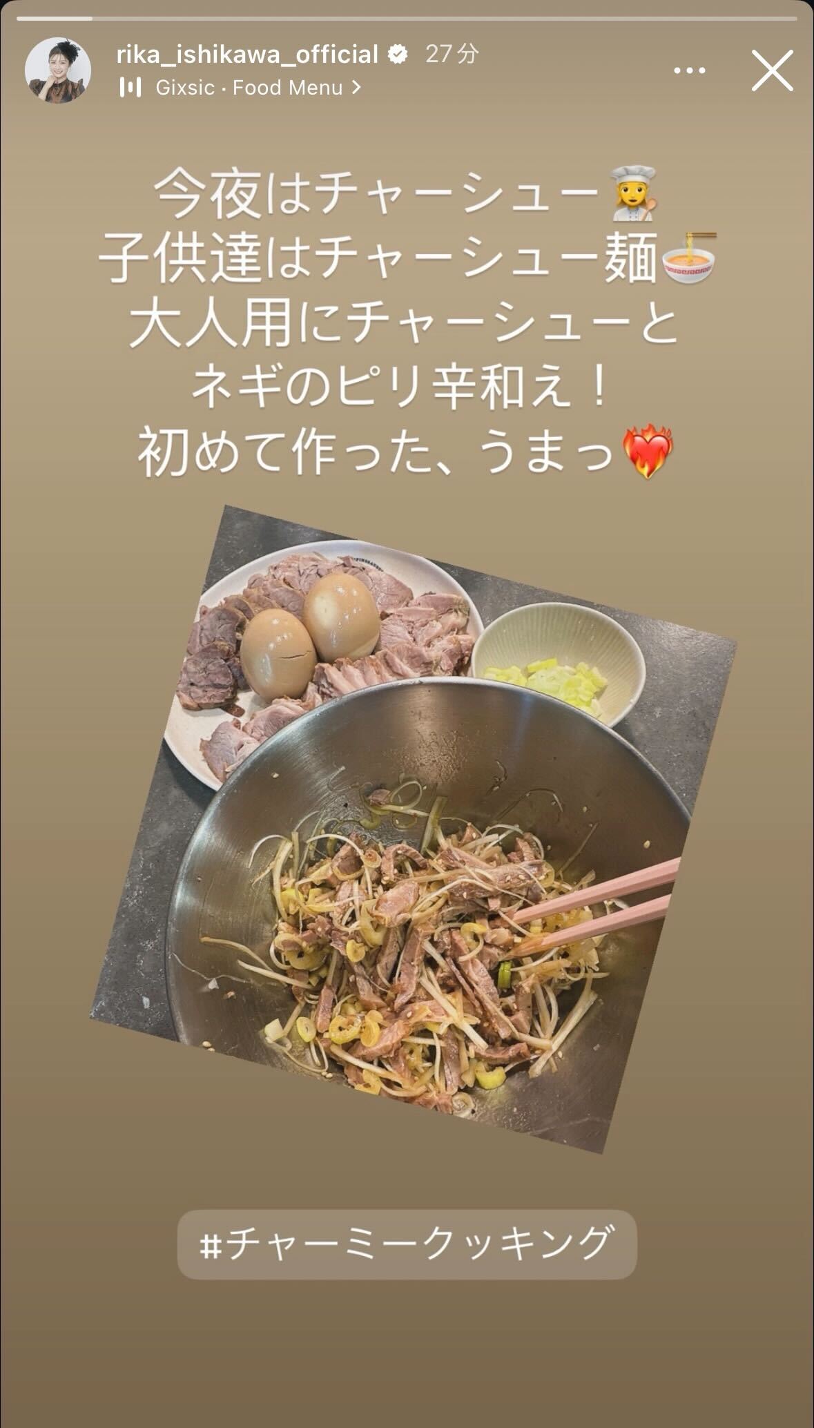 石川梨華Instagramストーリーズより