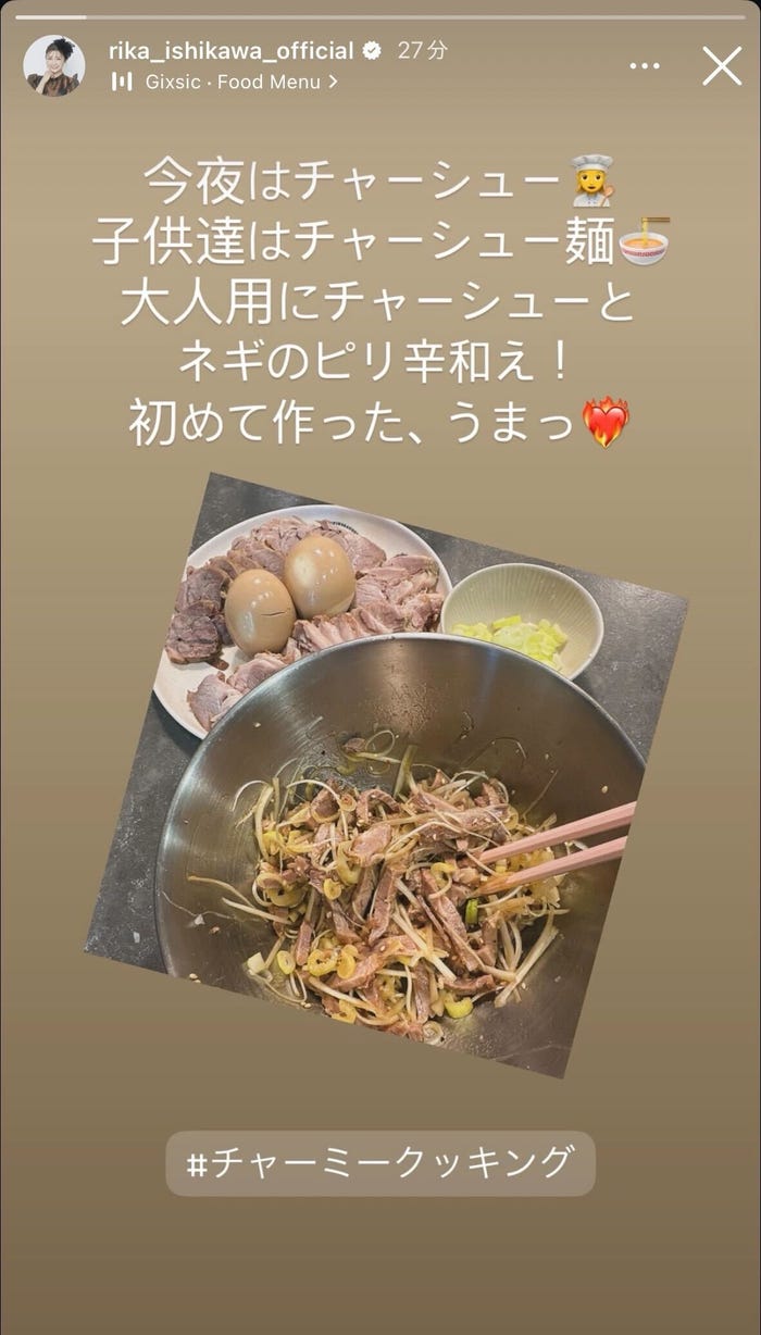 石川梨華Instagramストーリーズより