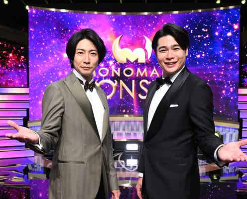 相葉雅紀&ノブコブ吉村崇、日テレ新特番MC決定【モノマネMONSTER】