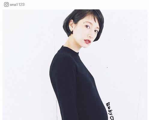 松本恵奈、臨月のふっくらお腹披露 変わらぬスタイルに羨望の眼差し