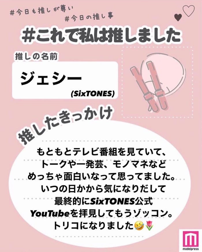 読者の投稿(C)モデルプレス