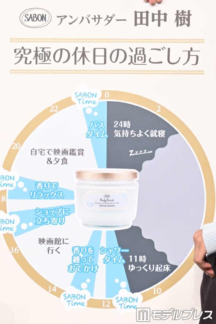 田中樹の究極の休日の過ごし方(かっこつけた休日)(C)モデルプレス