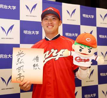 広島5位の明大・光弘「涙が出そうなくらいうれしかった」 遊撃「粘りのある守備と送球には自信がある」