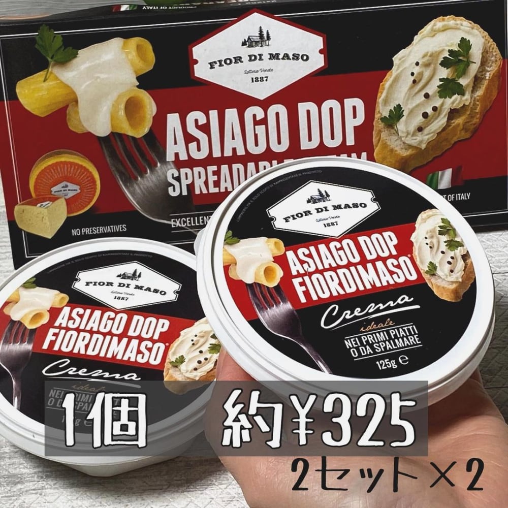 ASIAGODOPSPREADABLECREAM