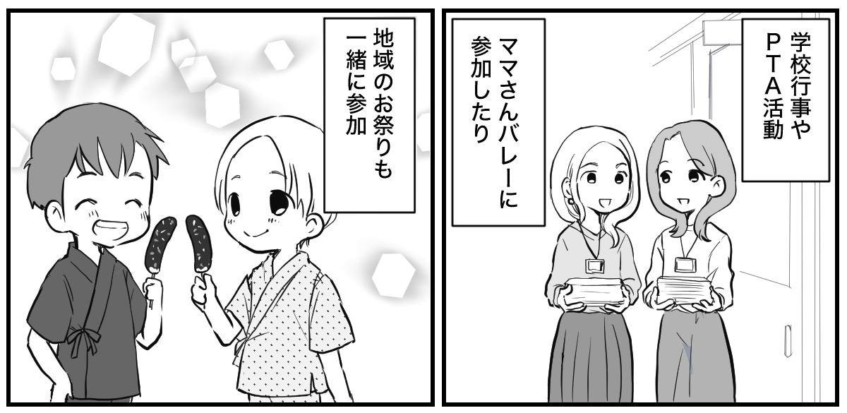 親友のママ友だったのに突然ブロック【1話】1_2
