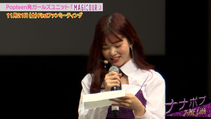 「ナナポプ」第18話より(提供写真)