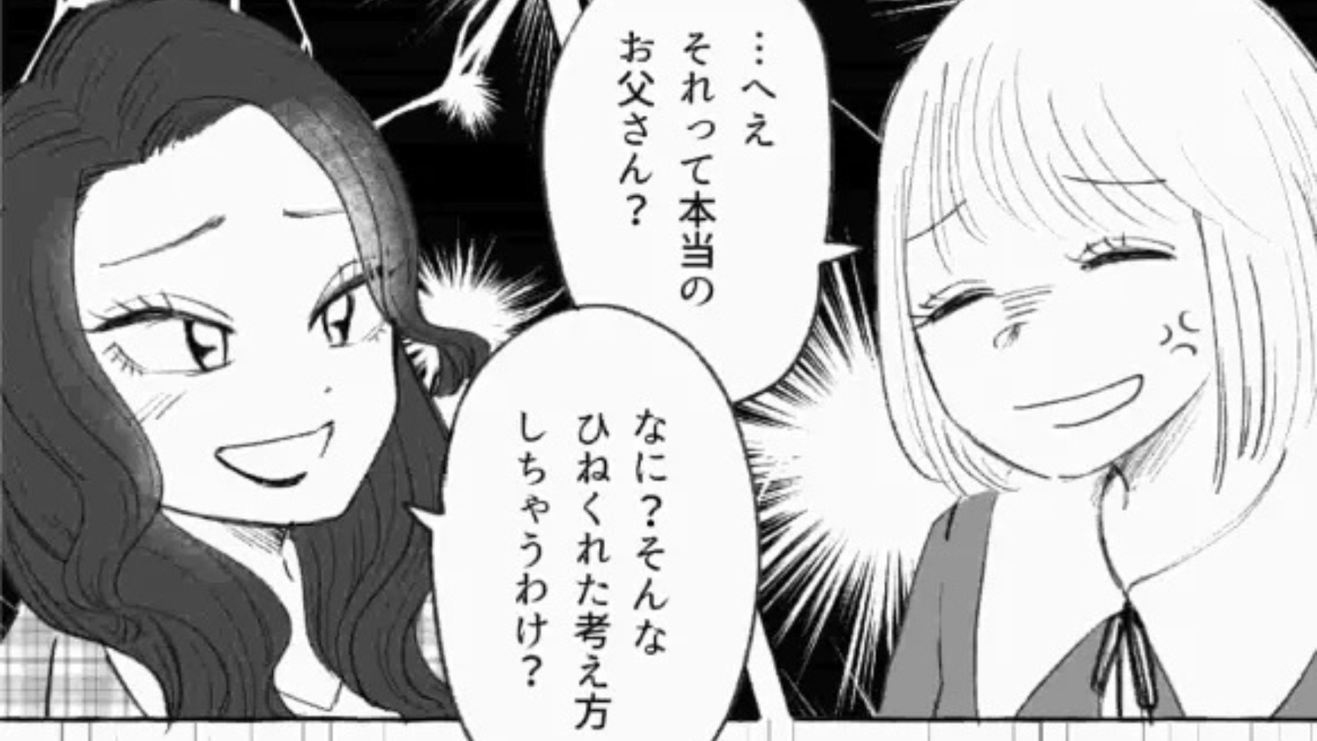 【予想外の展開】「それって本当のお父さん？（笑）」友だちのバッグを褒めたら...【マウントバトル】が始まってしまい！？