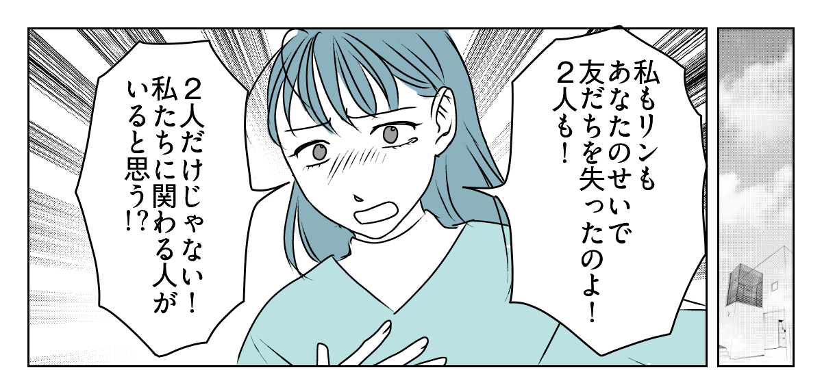 怒鳴るママ友の旦那さん
