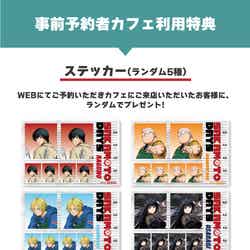 (C)鈴木祐斗/集英社・SAKAMOTO DAYS製作委員会