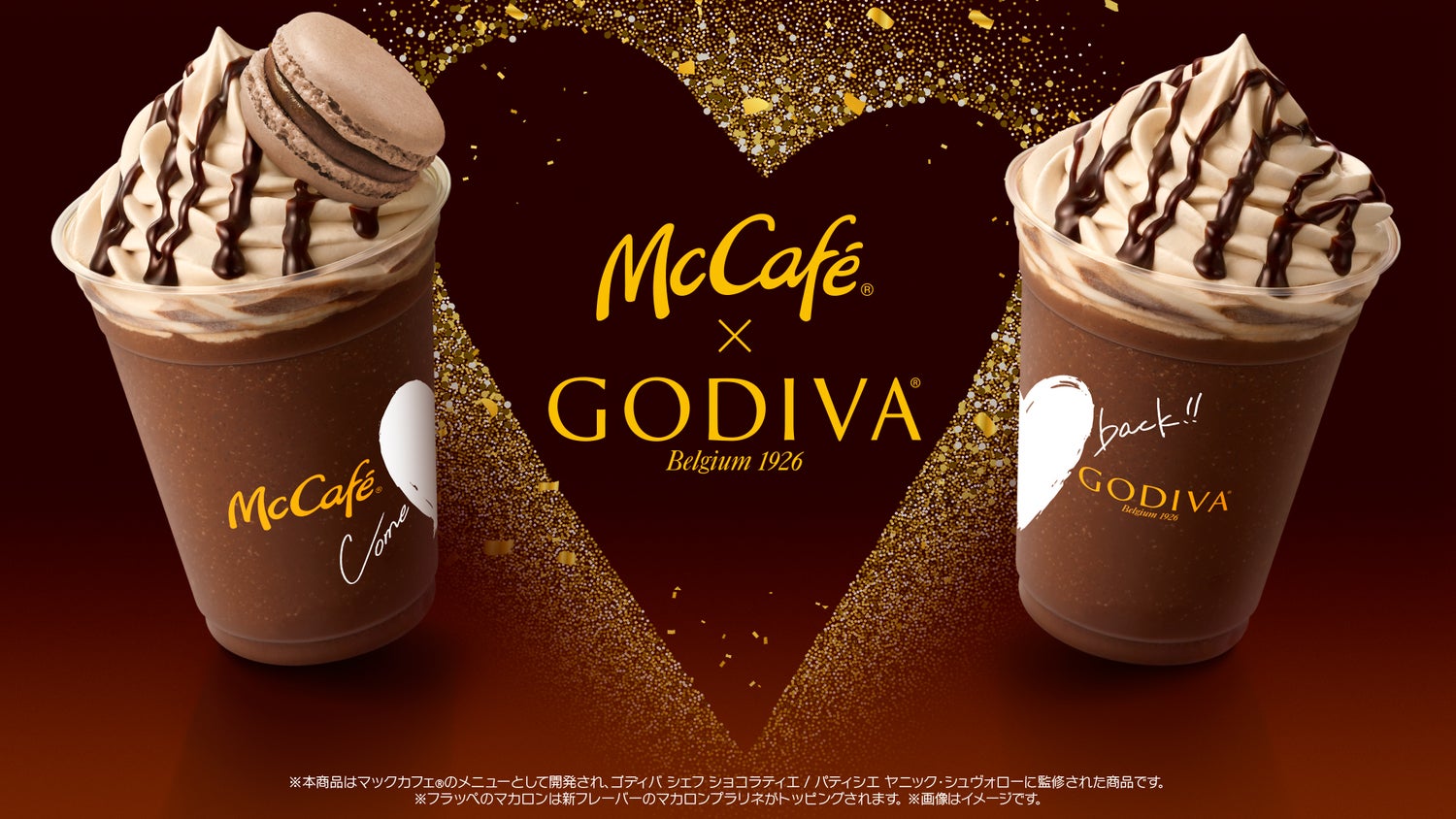 マックカフェ「ゴディバ チョコレートエスプレッソフラッペ」人気すぎて“早期終了”のコラボ再び