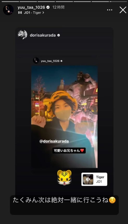 桜田通／中本悠太Instagramストーリーズより