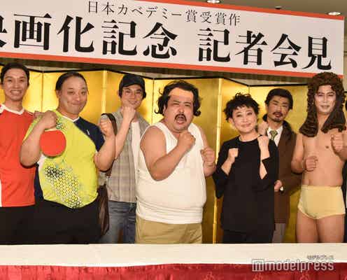 「有吉の壁」カベデミー賞、映画化決定 パンサー・空気階段ら“完全ムチャぶり”記者会見の全貌