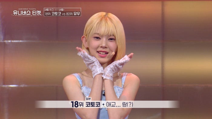コトコ(C)SBS