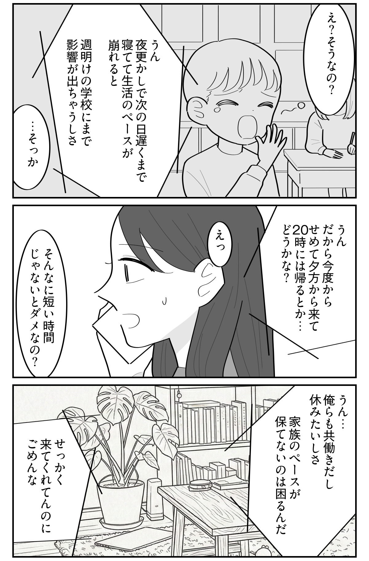 9-3