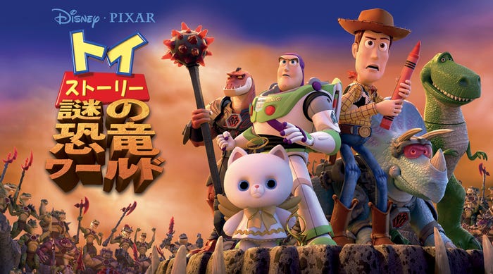 「トイ・ストーリー謎の恐竜ワールド」(C)2025 Pixar