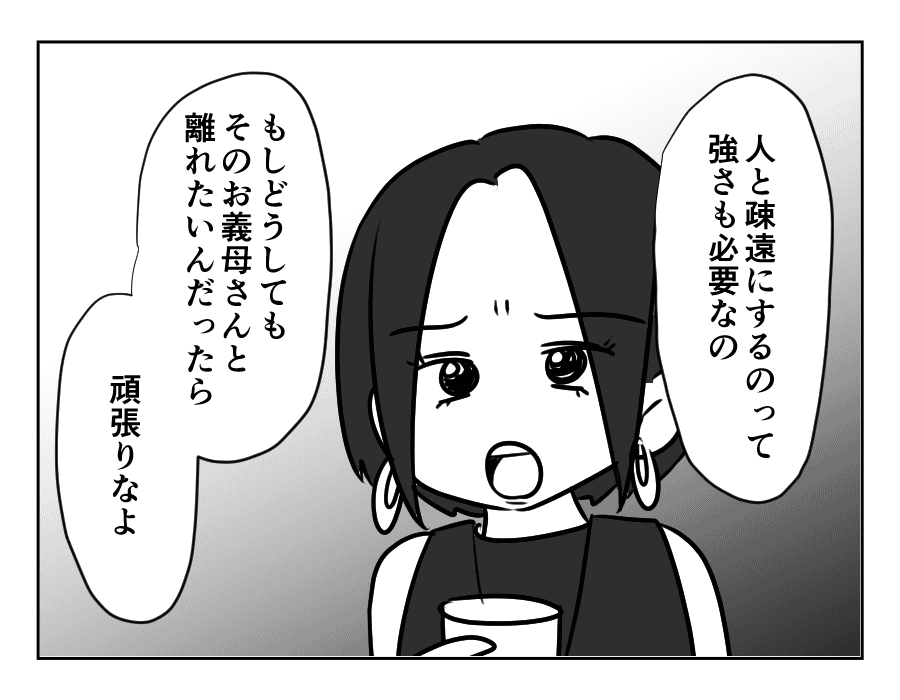 ノンデリ義母_056