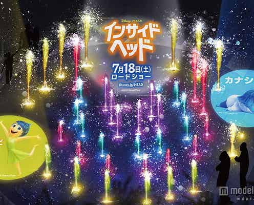 「インサイド・ヘッド」水と光のショーに5つのキャラカラー飛び交う