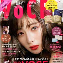 石原さとみ「VOCE」2020年1月号（C）Fujisan Magazine Service Co., Ltd. All Rights Reserved.