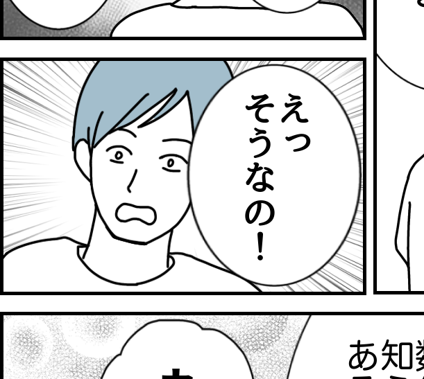 【夫婦、小さなすれ違い…】「苦手」「えっ！？」何年経っても…【第69話まんが】#ママスタショート