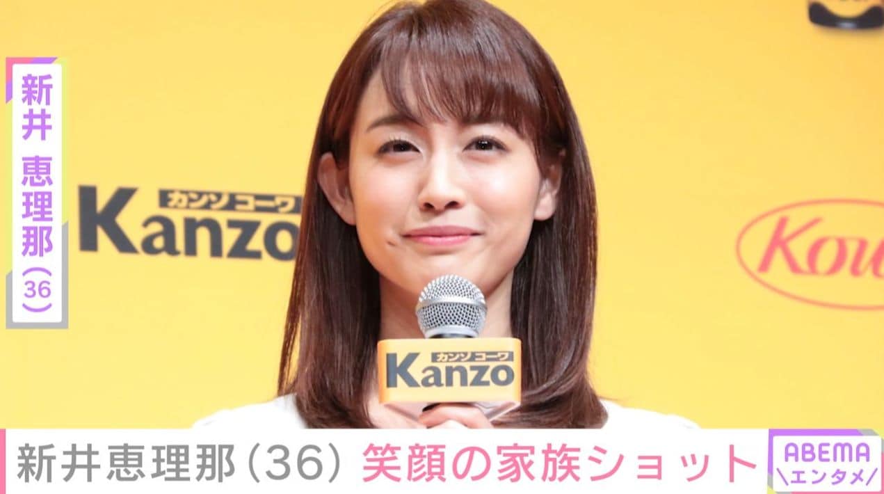 ビキニ姿が話題・新井恵理那（36）、夫や子どもたちと写る笑顔の家族ショットに「モデルみたい」「仲むつまじい親子」など反響