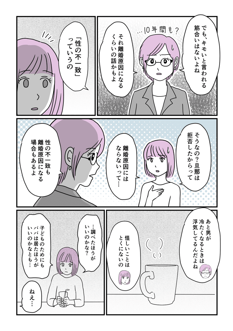 画像3 4 中編 旦那からの 離婚 キモい がつらい 子どもからパパを奪ったらダメですよね モデルプレス 画像3 4 中編 旦那からの 離婚 キモい がつらい 子どもからパパを奪ったらダメですよね モデルプレス