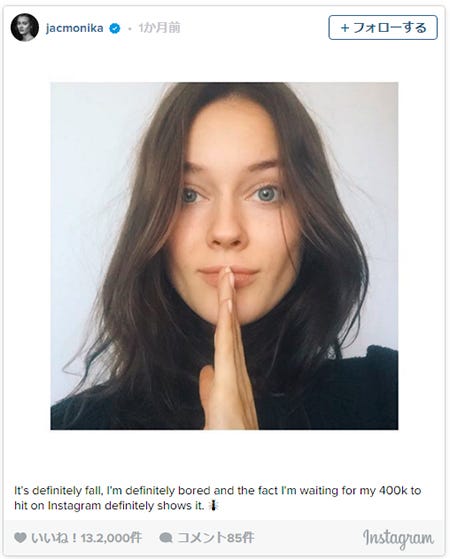 ジャック・モニカ・ヤガチェクInstagramより