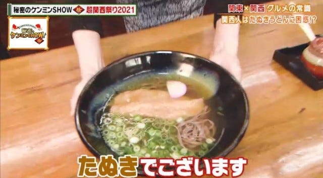 地元民でも意外と知らない!?