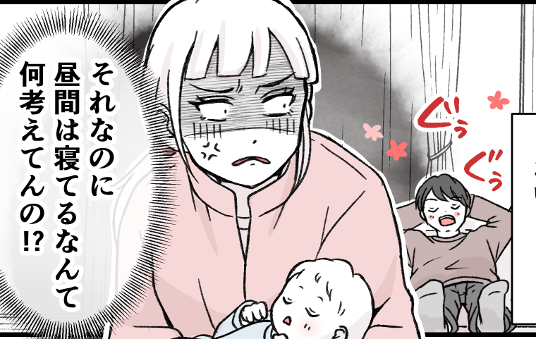 ＜夫いるのに孤育て＞育休中なのに何もしてくれない夫「俺の飯は～？」自分で作れッ！【第2話まんが】