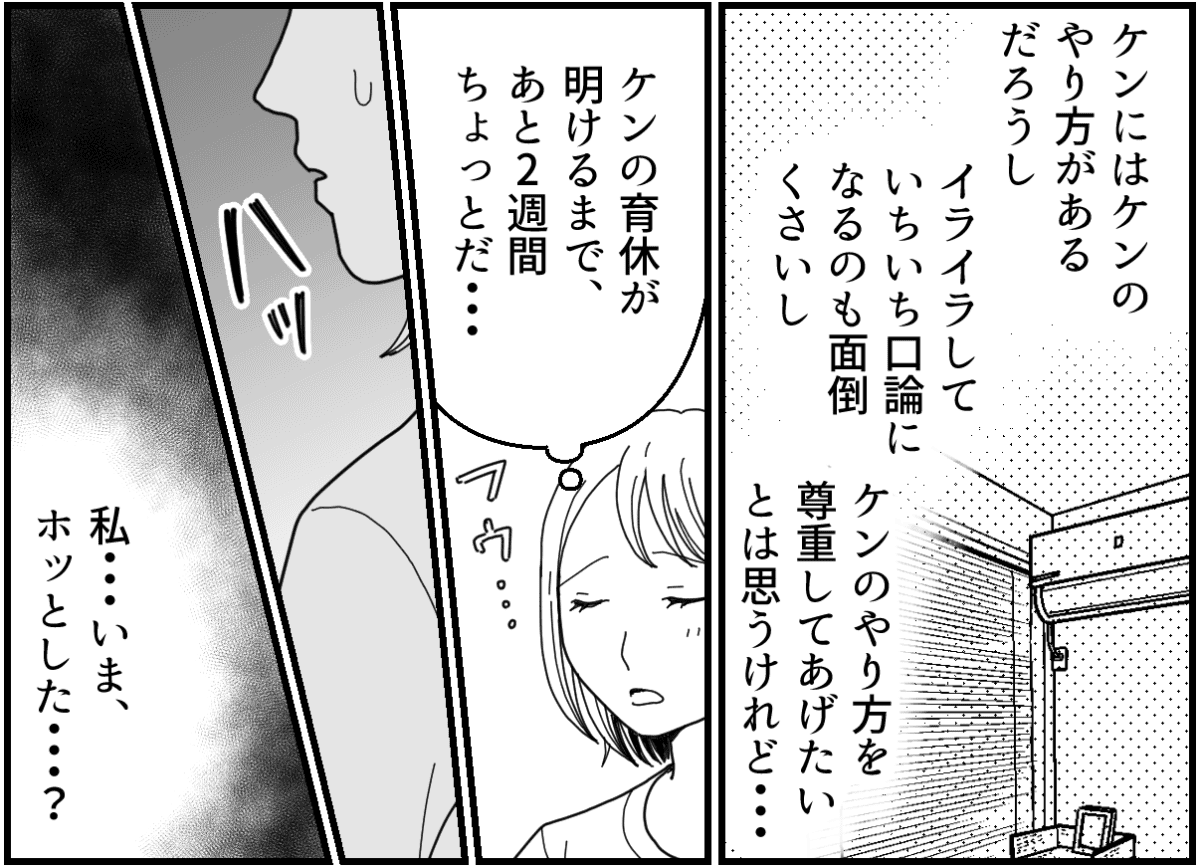 3-3_2