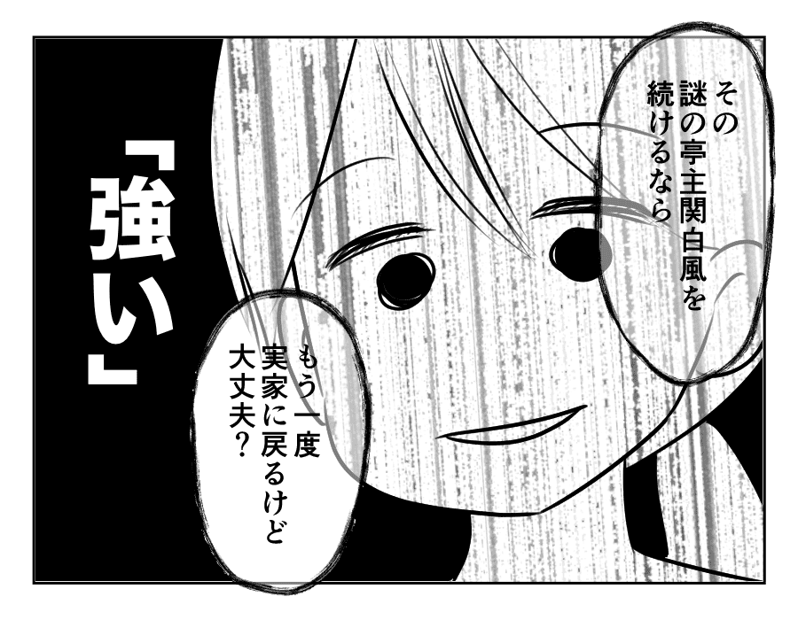 お父さんになったんだゾ_028