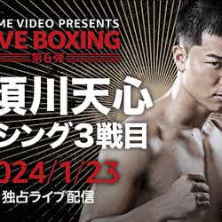 「Prime Video Presents Live Boxing 6」（提供写真）