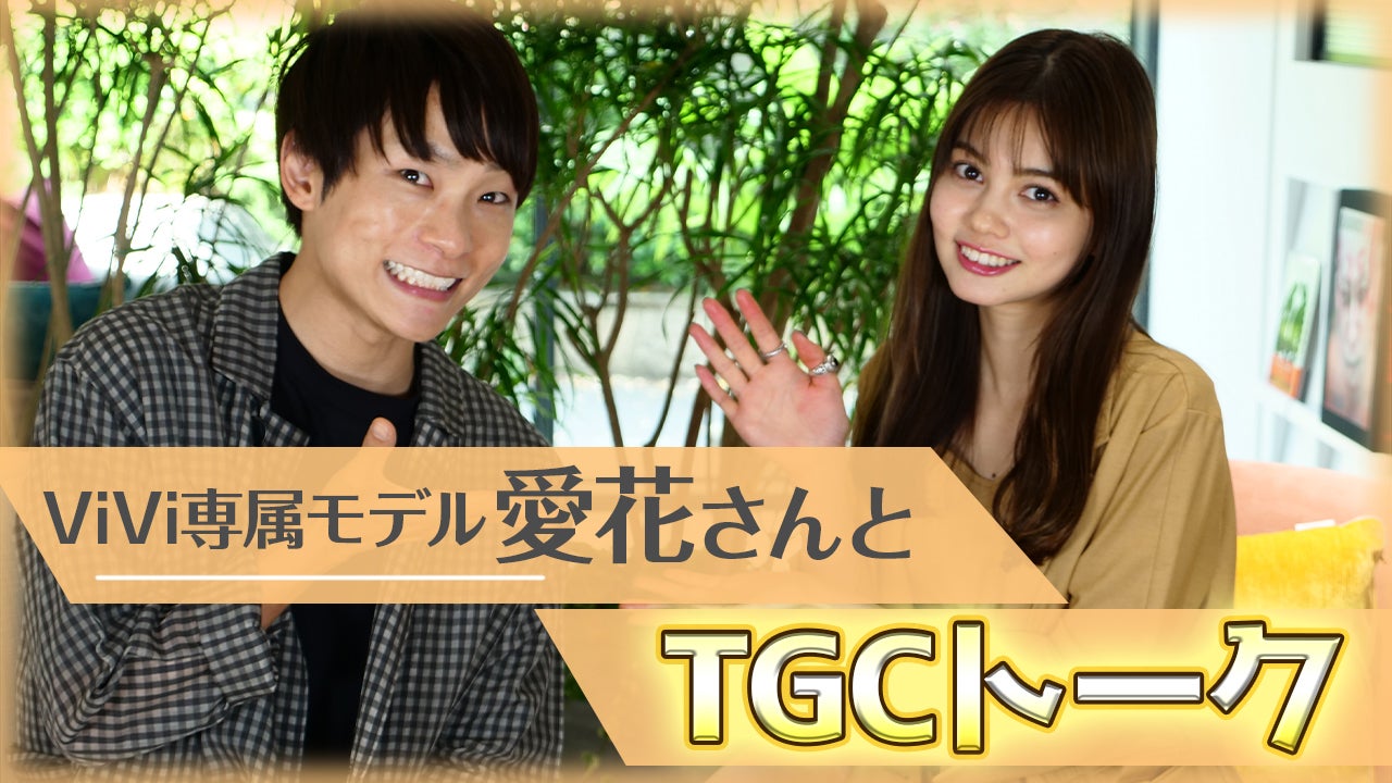 （右）愛花（提供写真）