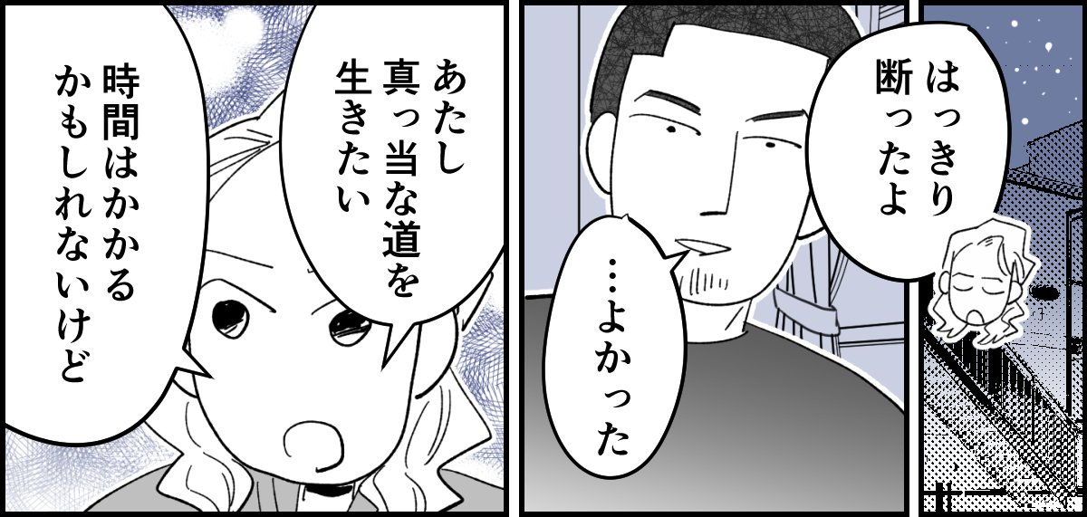 【全4話】若気の至りで入れたタトゥーのせいで、娘をプールに連れていくこともできない私3-2_3