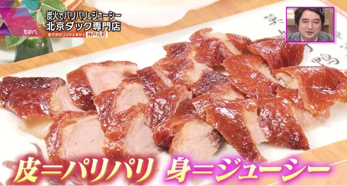 読売テレビ『かんさい情報ネットten.』