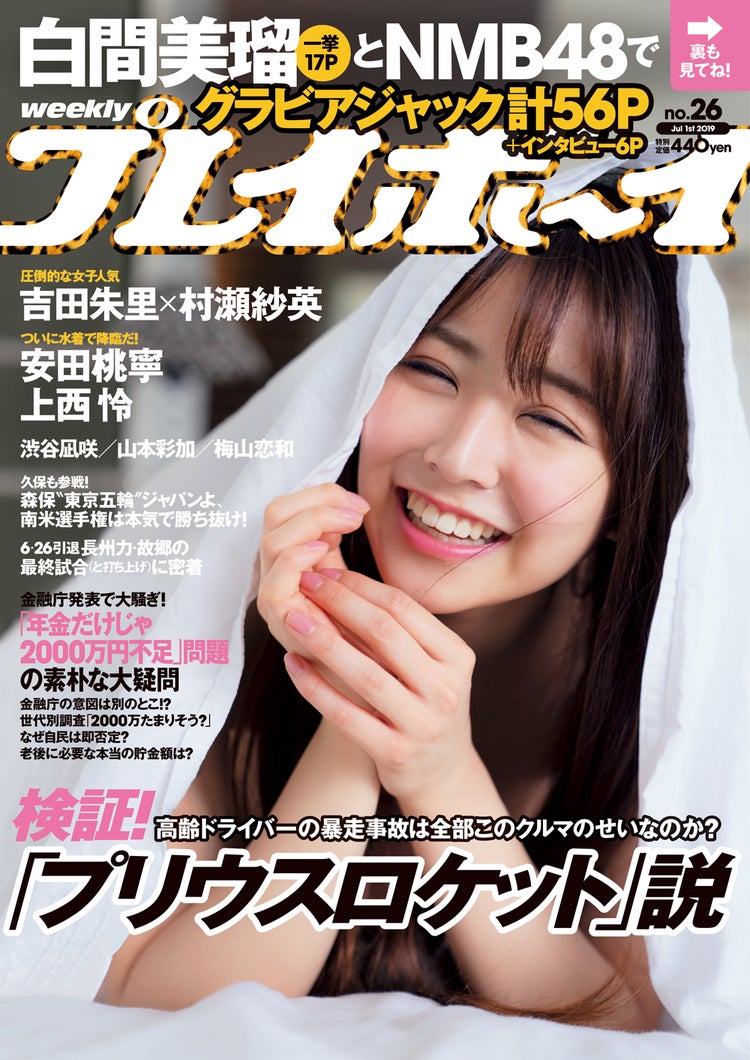 画像1 9 Nmb48谷川愛梨 小嶋花梨 加藤夕夏 内木志 妖艶オトナ水着で集結 モデルプレス