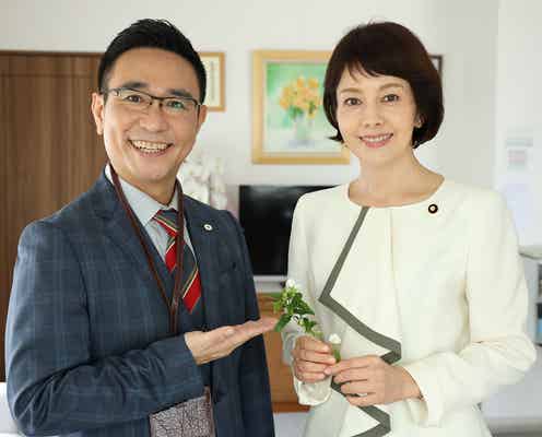 沢口靖子、主演ドラマSP「お花のセンセイ」第2弾放送決定 意気込み語る