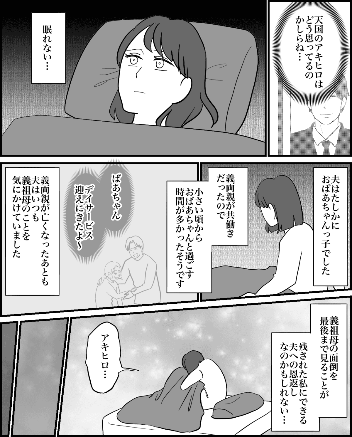 4-1【修正版】