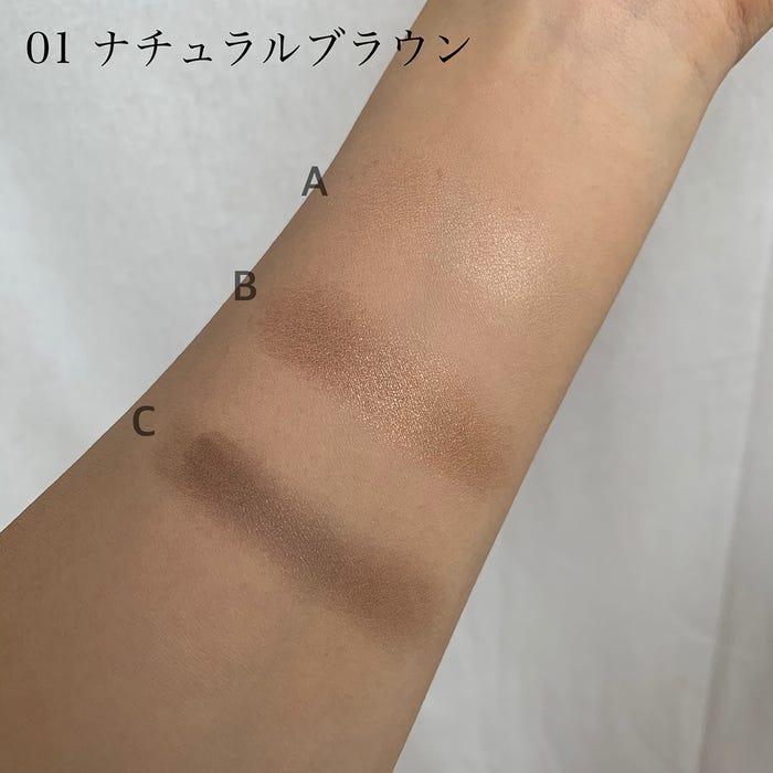 「トーンアップアイシャドウ」既存色「01 ナチュラルブラウン」スウォッチ (画像提供:株式会社セザンヌ化粧品)