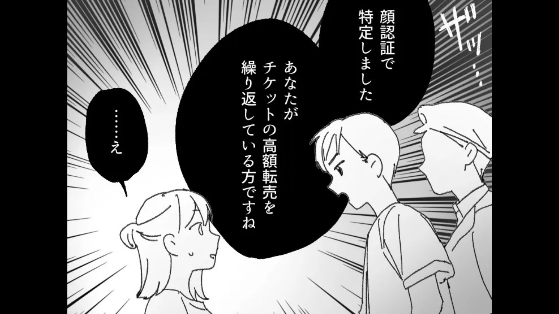 【推し活】「にわかは後ろに下がりな」“自称・古参ファン”に、一同ドン引き。すると【まさかの展開】が...！？