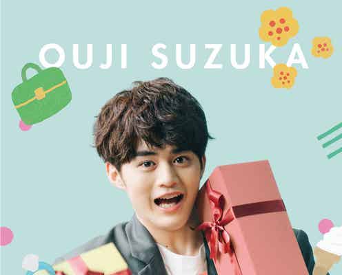 「六本木クラス」で注目・鈴鹿央士“1日デート”テーマの完全撮り下ろしカレンダー決定