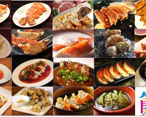 関西初上陸の「餃子フェス OSAKA」全店舗&メニュー発表