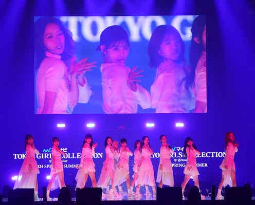 ME:I、デビュー前に「TGC」でお披露目ステージ オーディション楽曲も披露で盛り上げる【TGC 2024 S/S】