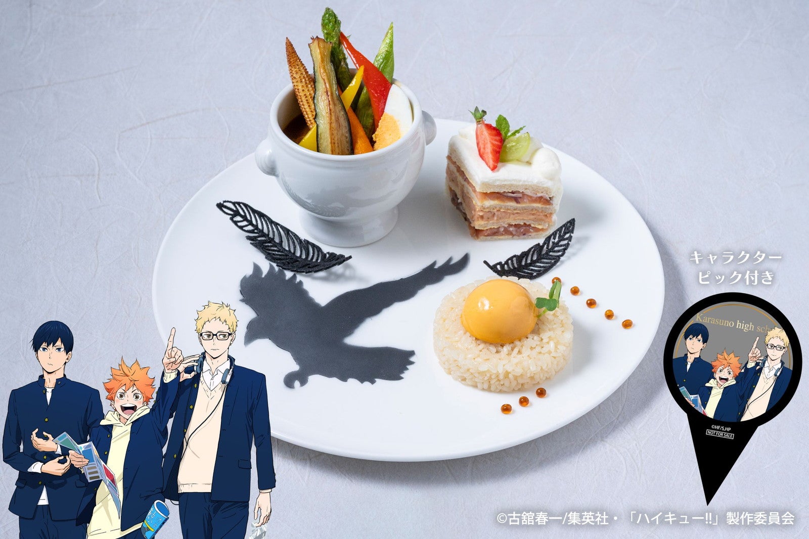 “烏野高校”プレート2,500円（C）古舘春一／集英社・「ハイキュー!!」製作委員会