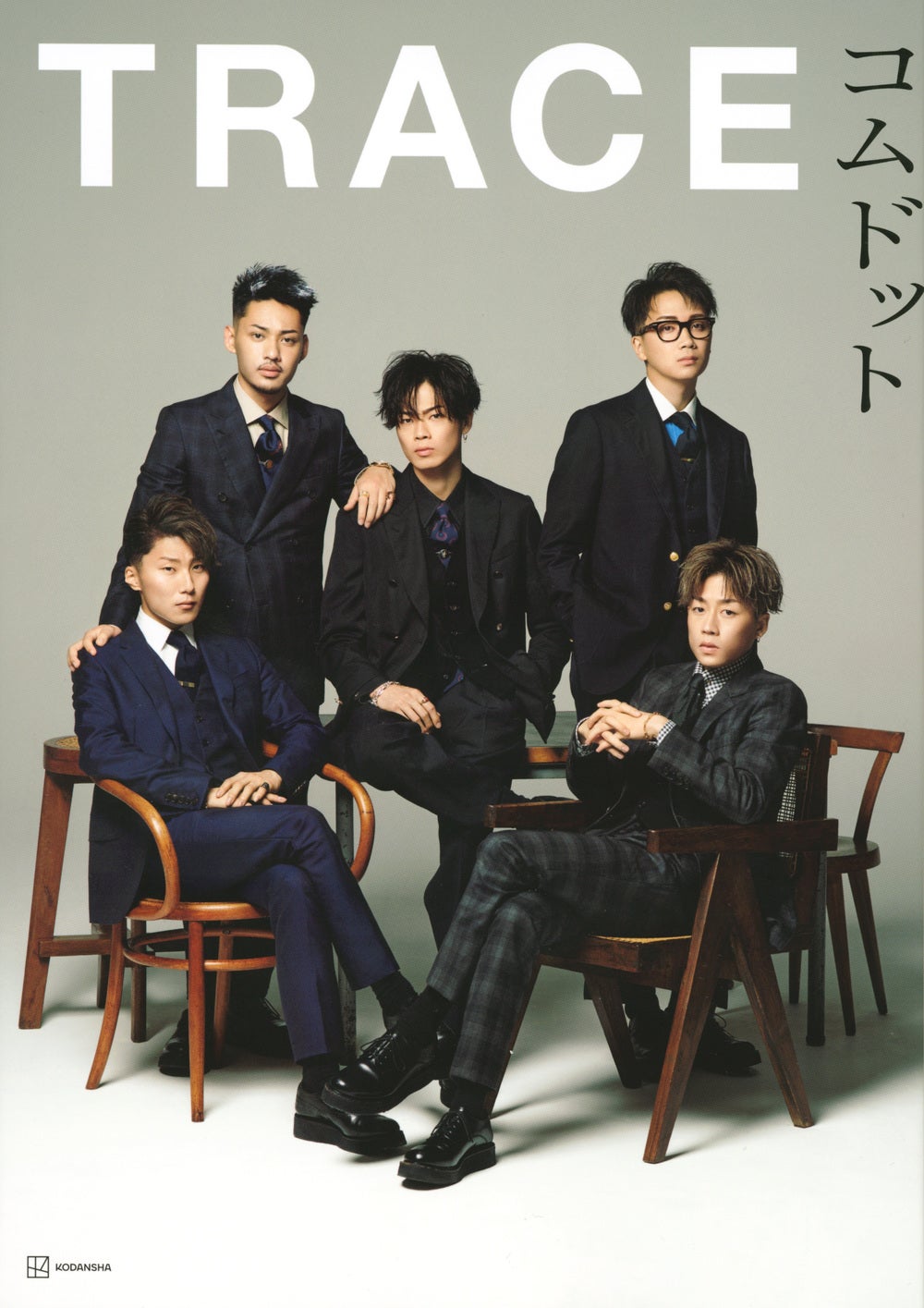 コムドット初写真集「TRACE」通常版カバー／撮影：長山一樹（S-14）／講談社 